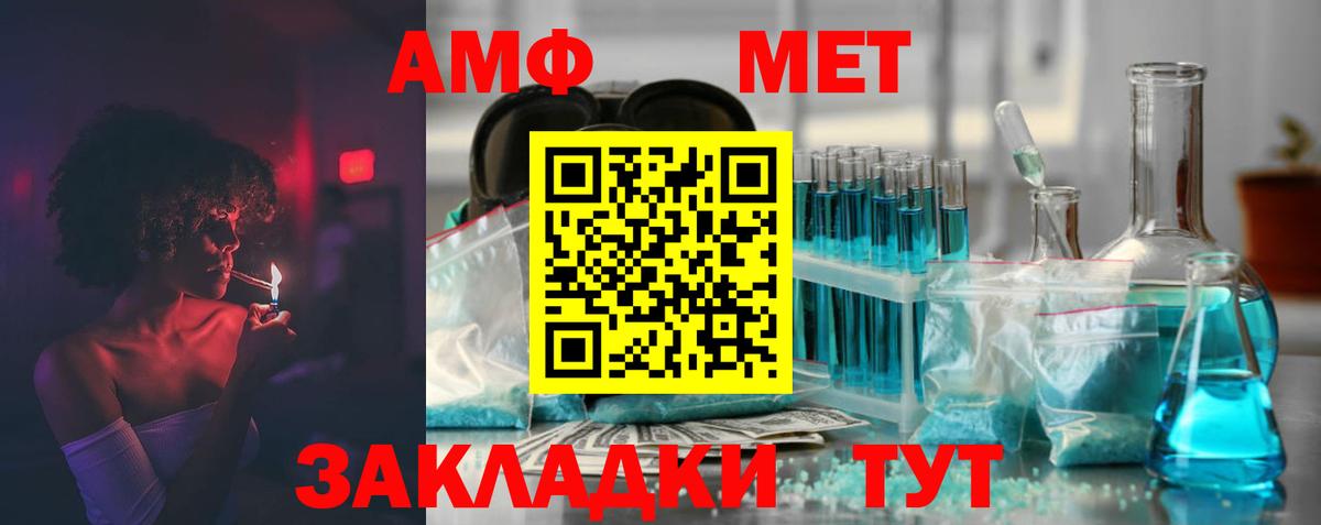 Советск  АМФЕТАМИН VHQ  Вход с VPN 