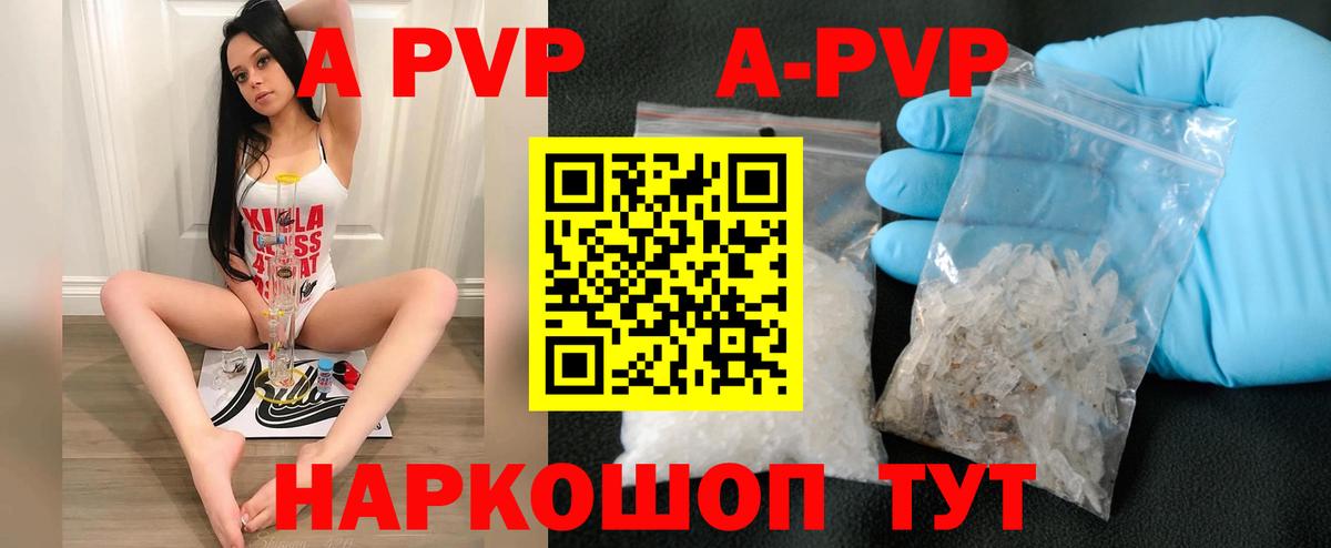 Альфа ПВП Crystall  Альфа ПВП мука  Альфа ПВП мука  Альфа ПВП  Советск  Вход с VPN 
