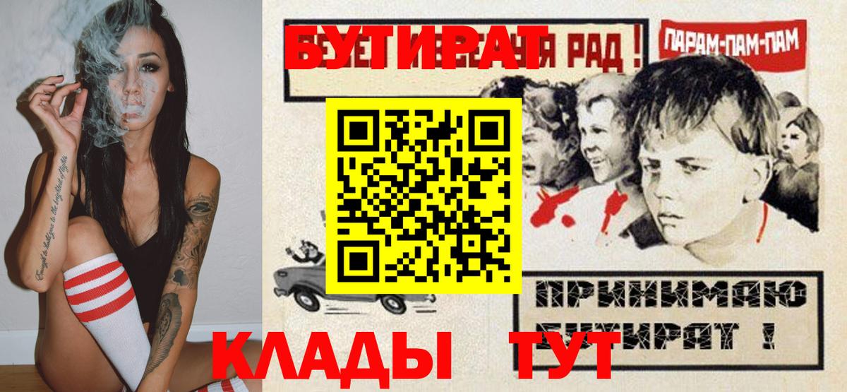 Советск  Бутират  Вход с VPN  БУТИРАТ оксана 