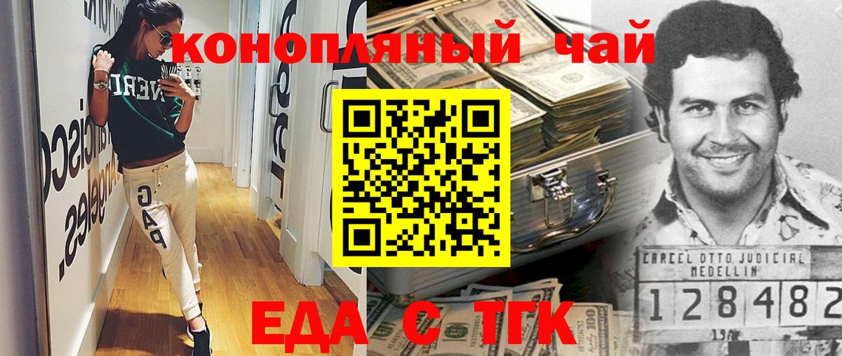 Печенье с ТГК марихуана  Вход с VPN  Советск 