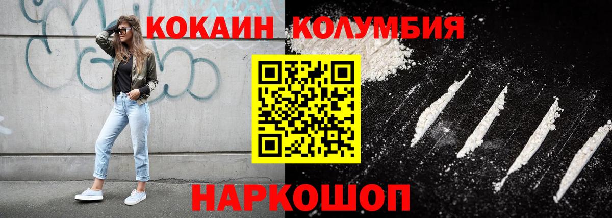 КОКАИН Боливия  Вход с VPN  Cocaine  Советск 