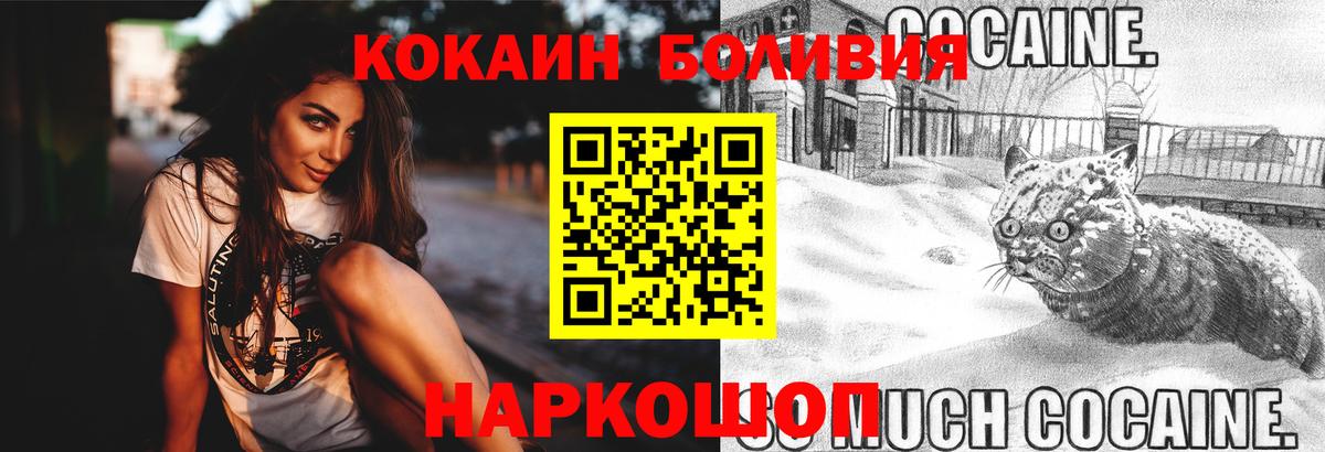 Кокаин Fish Scale Советск