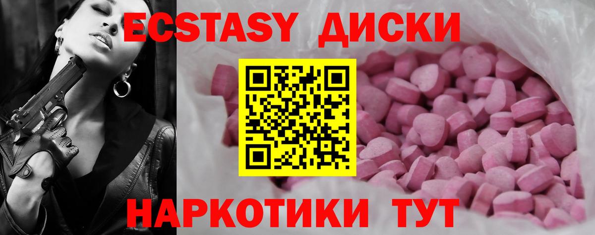 Ecstasy 250 мг  Ecstasy  Советск  ЭКСТАЗИ 300 mg  Вход с VPN 