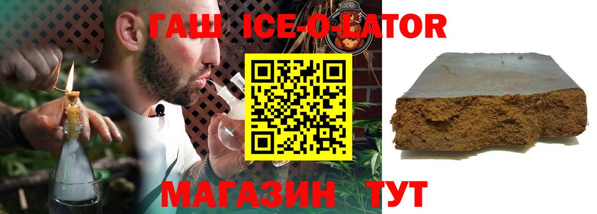 ГАШ hashish Советск