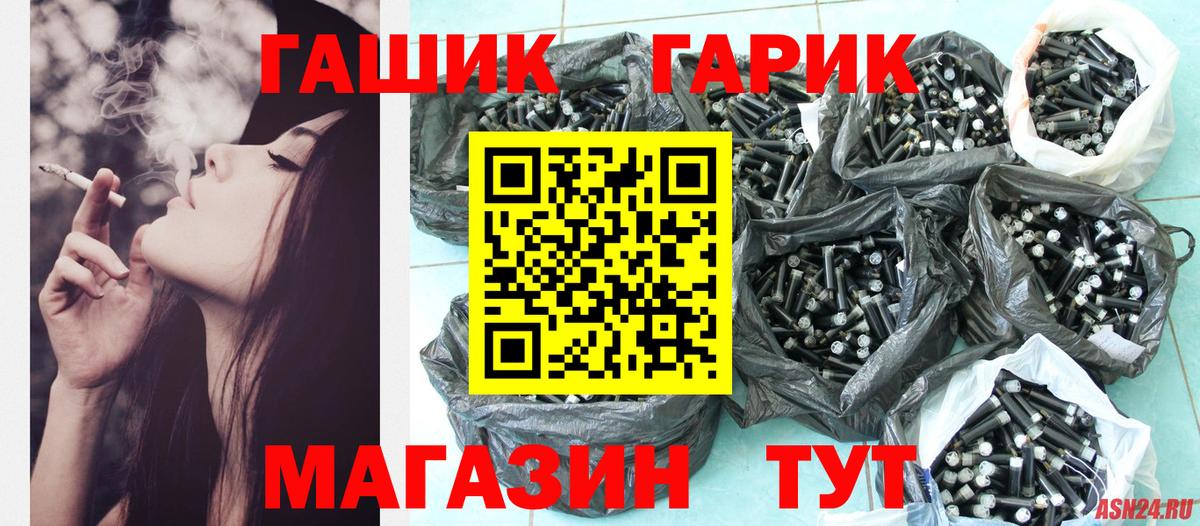 Гашиш Cannabis  Вход с VPN  Советск 