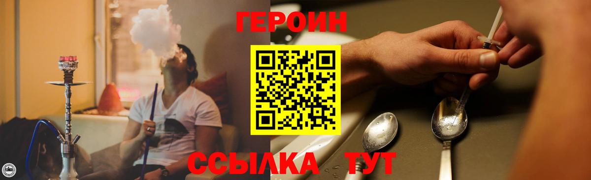Советск  ГЕРОИН афганец  Вход с VPN 
