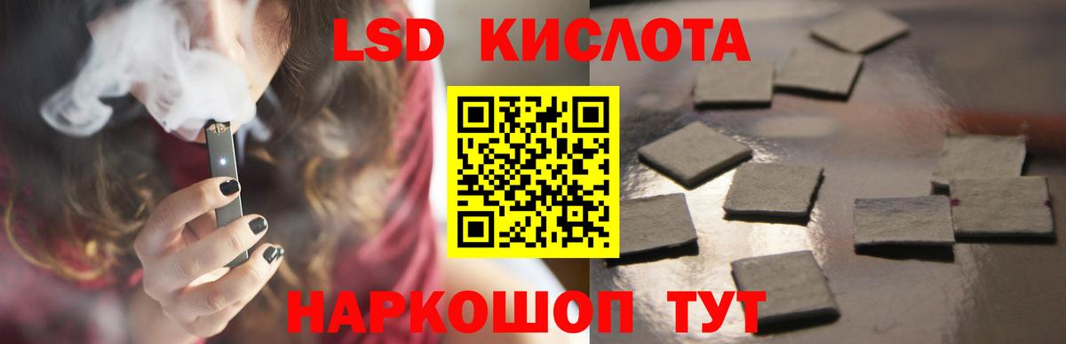 LSD-25 экстази ecstasy  LSD-25 экстази кислота  Советск  Вход с VPN 