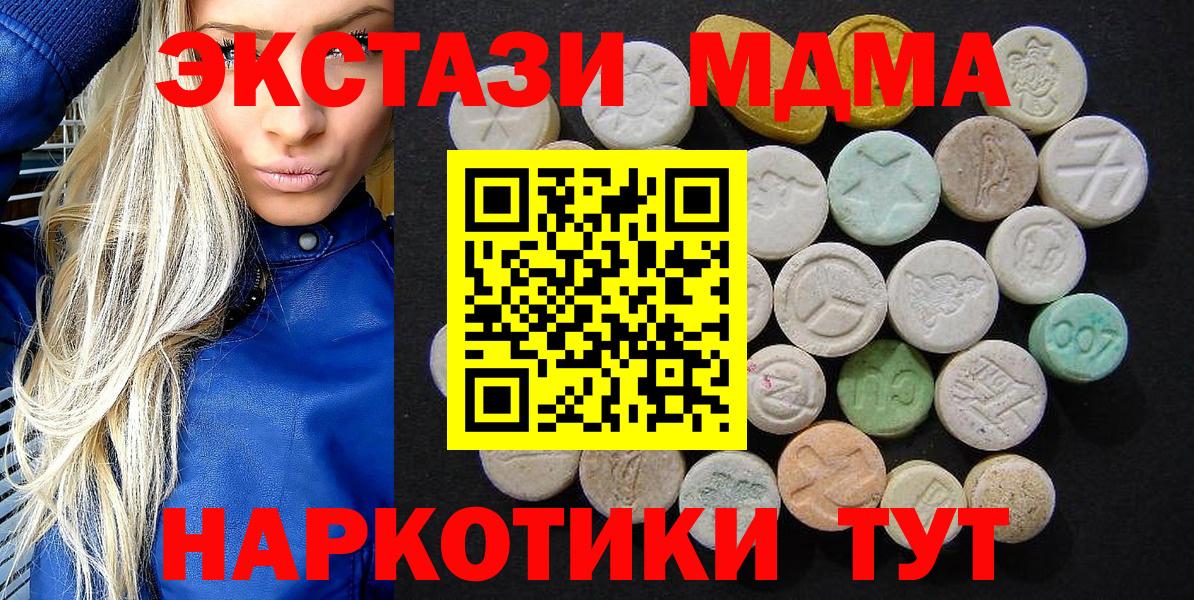 MDMA VHQ  МДМА  Советск  MDMA crystal  Вход с VPN 