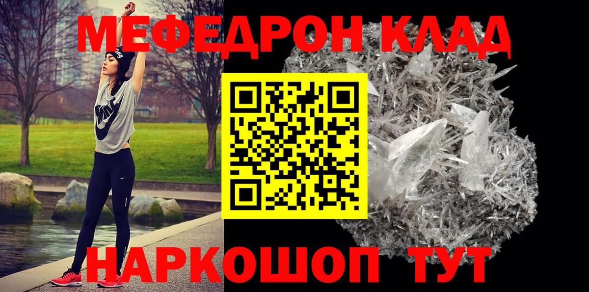 МЯУ-МЯУ VHQ  МЕФ  МЯУ-МЯУ мяу мяу  Советск  Вход с VPN 