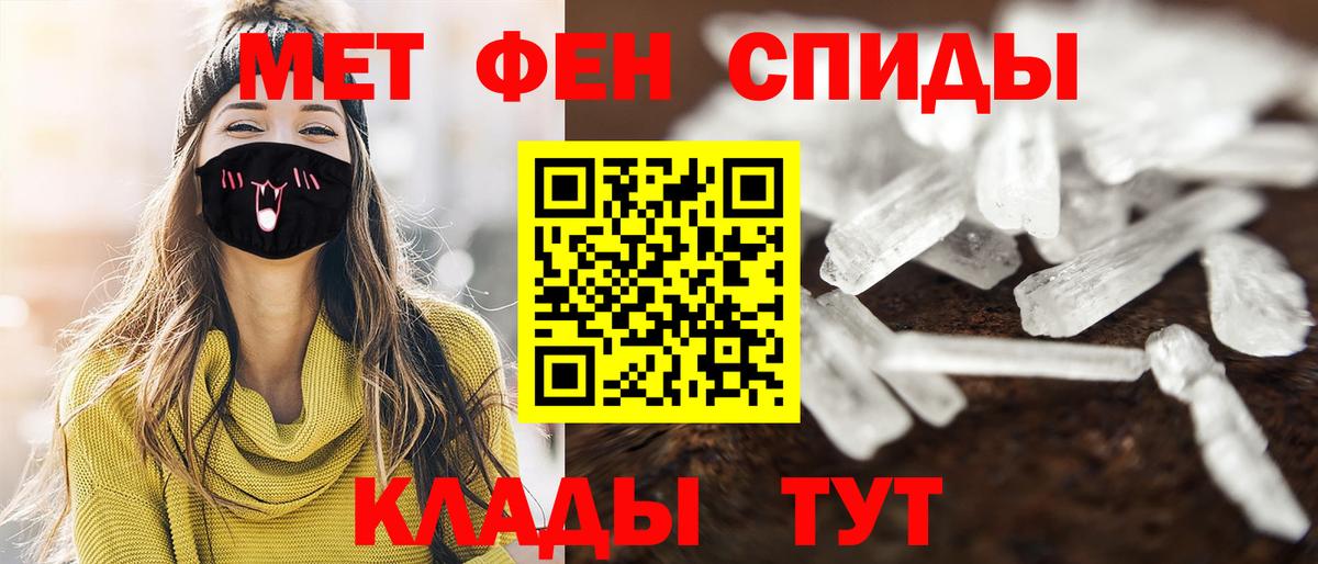 Метамфетамин Декстрометамфетамин 99.9% Советск