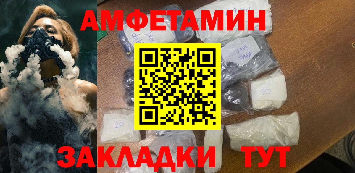 Советск  МЕТАМФЕТАМИН мет  Вход с VPN 