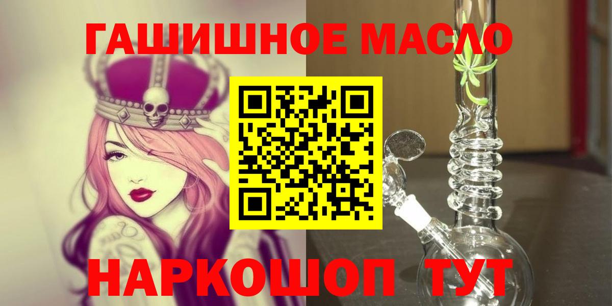 Советск  Дистиллят ТГК THC oil  ТГК THC oil  Вход с VPN 