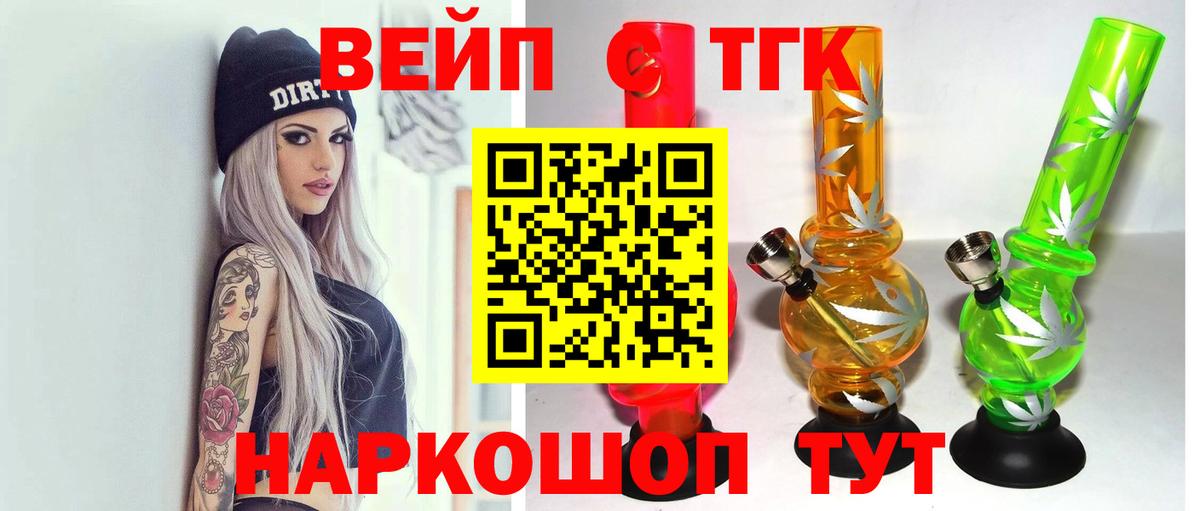 Дистиллят ТГК THC oil Советск